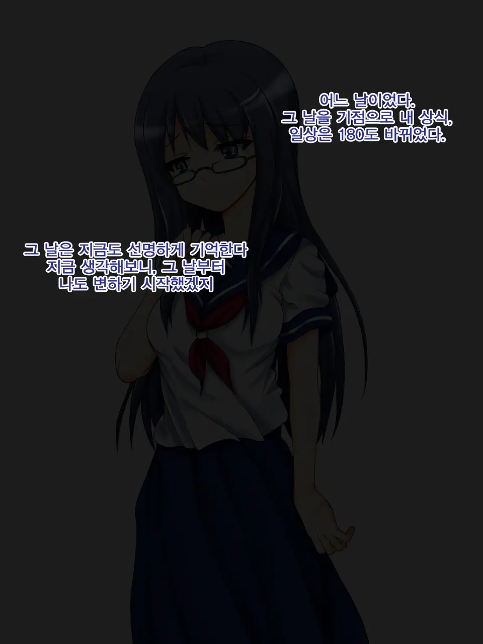 Onna Ga Subete Gehin Na Bitch Ni Natta Nichijou Zenpen